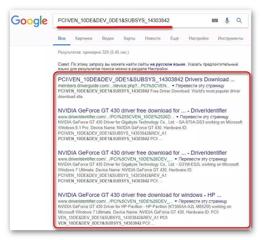 在搜索引擎中搜索NVIDIA GeForce GT 430的驱动程序