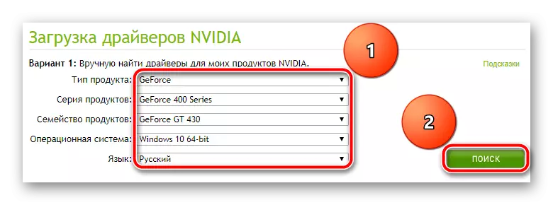 Пошук драйвера для NVIDIA GeForce GT 430