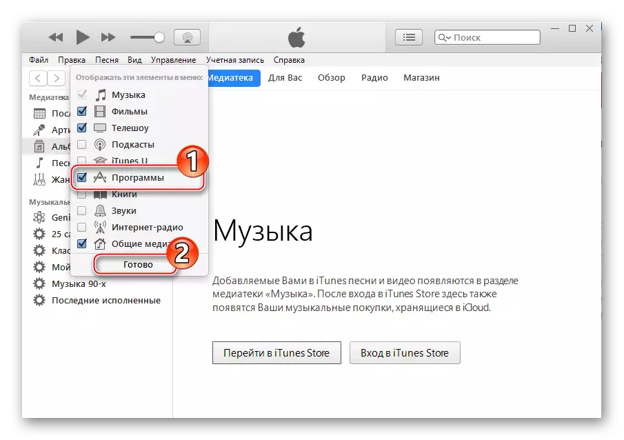 iTunes Aktivitas tampilan bagean program