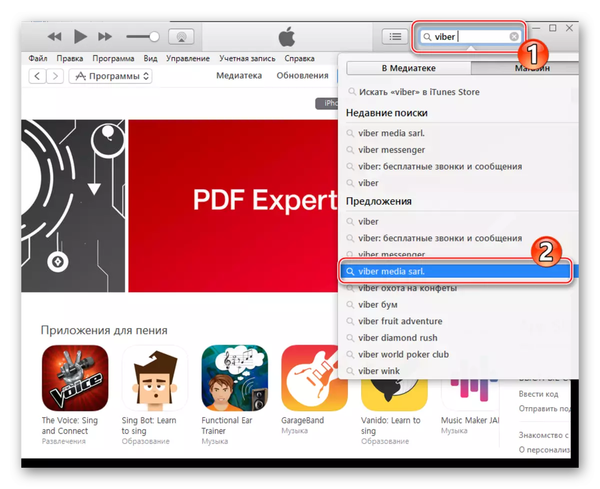 Application de recherche iTunes Viber dans l'App Store