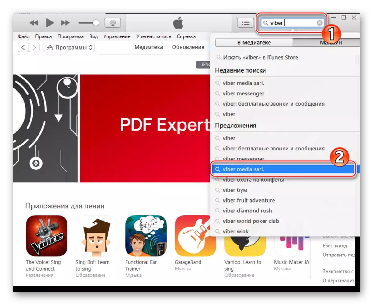 iTunes ძებნა განაცხადის Viber in App Store