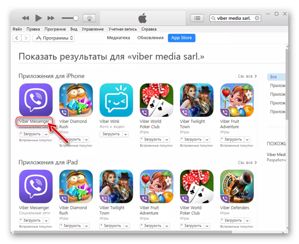 iTunes ღია დეტალები Viber განაცხადის App Store- ში