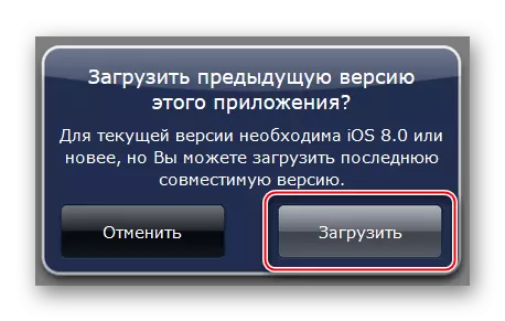 iTunes iPhone өчен VIBERның соңгы туры килү версиясен йөкләү