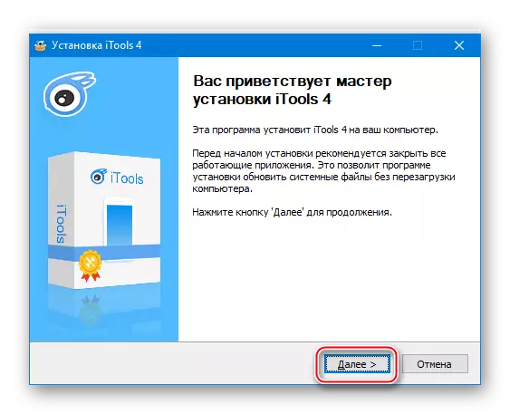 ИТООЛС Инсталирање вибер инсталационог програма у иПхоне-у