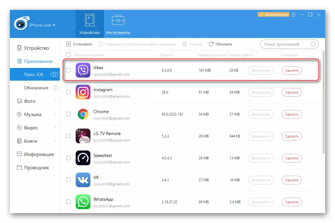 Viber pour le fichier IPA iPhone installé via iTools