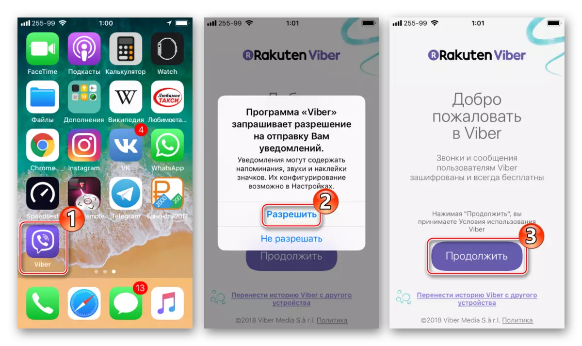 Viber за iPhone Старт След инсталирането на IPA файл чрез itools