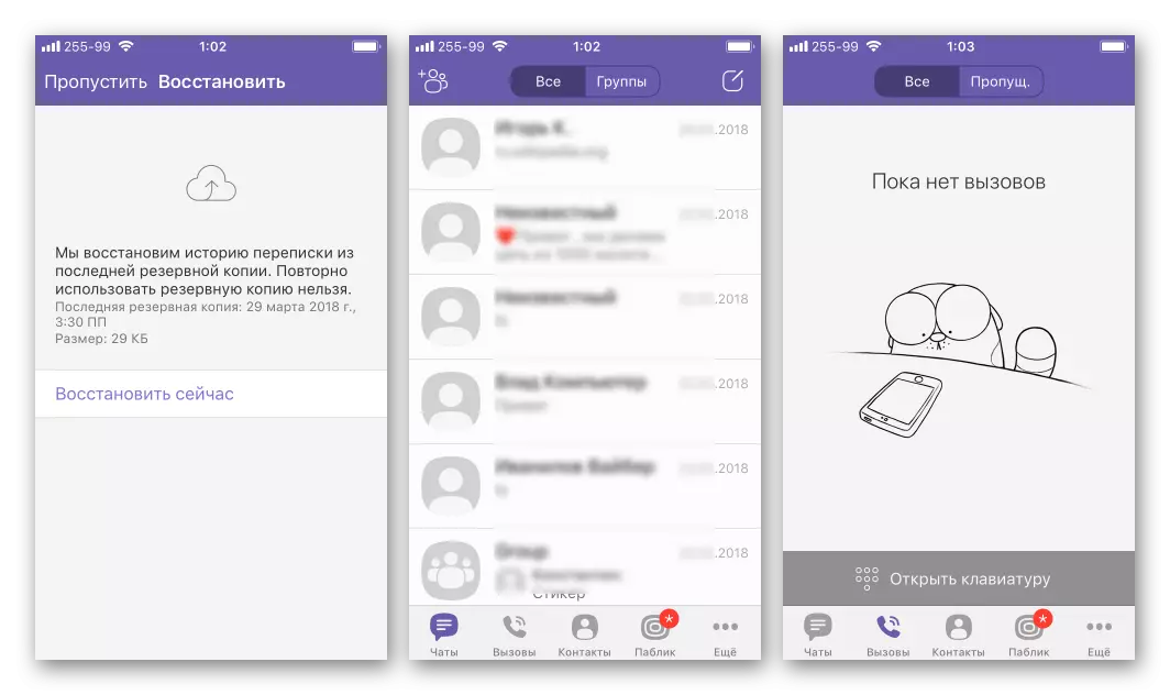 IPhone- ի IPA ֆայլը ipa ֆայլի ֆայլի Viber- ը պատրաստ է գործել