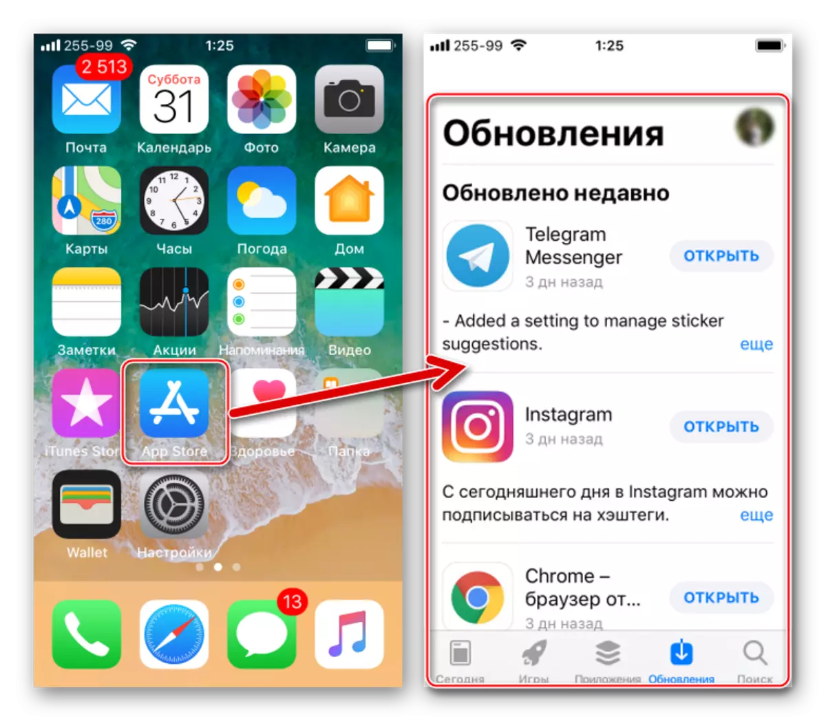 iPhone အတွက် Viber - app ကိုစတင်ခြင်း Messenger ကို install လုပ်ရန်
