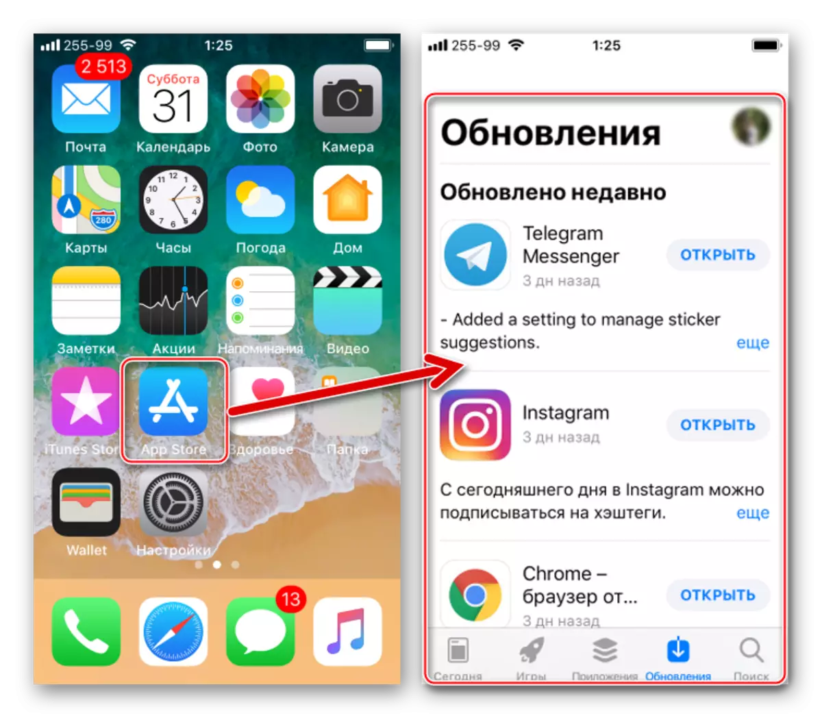 İPhone için Viber - Messenger'ı yüklemek için App Stor'u Başlatma