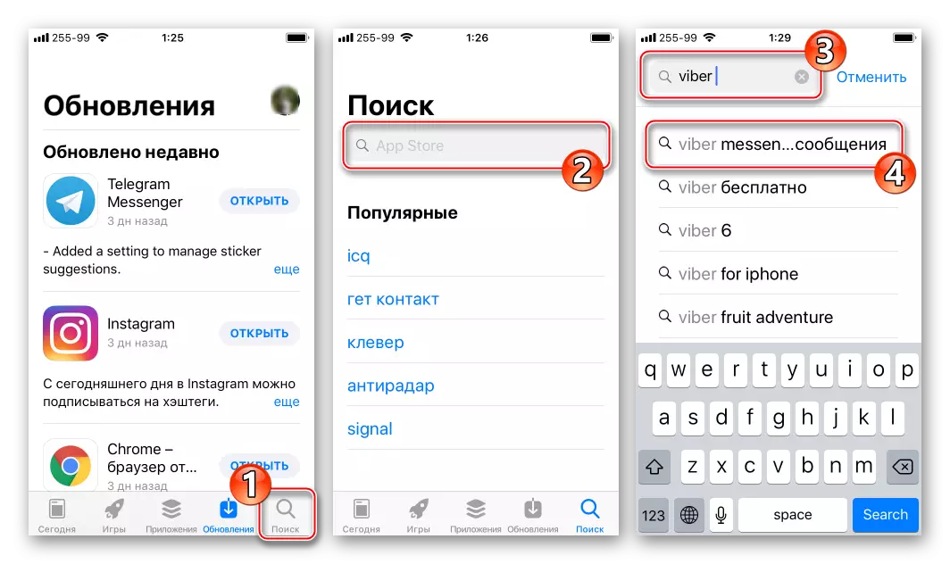 Viber don aikace-aikacen bincike na iPhone a cikin App Stor