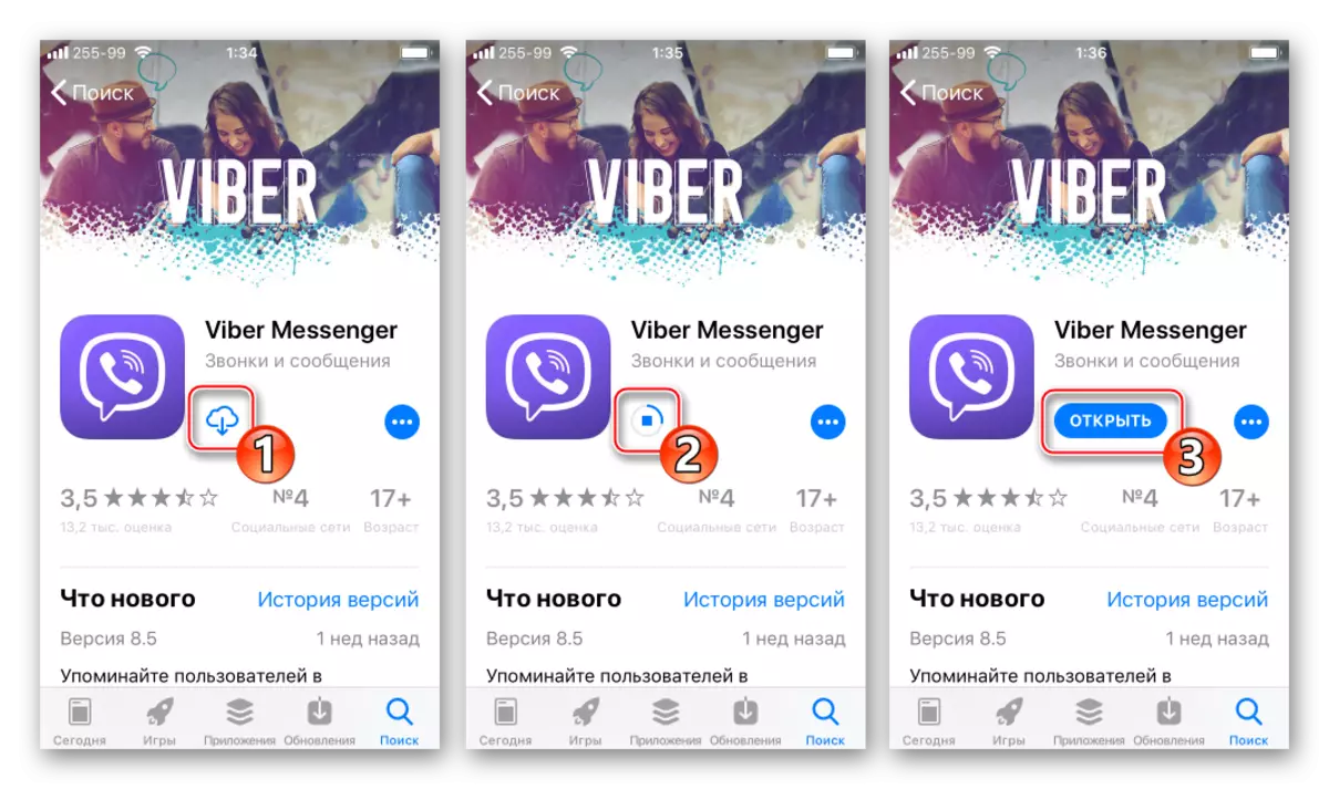 IPhone йөкләү өчен VIBER, кушымталар кибетеннән урнаштыру