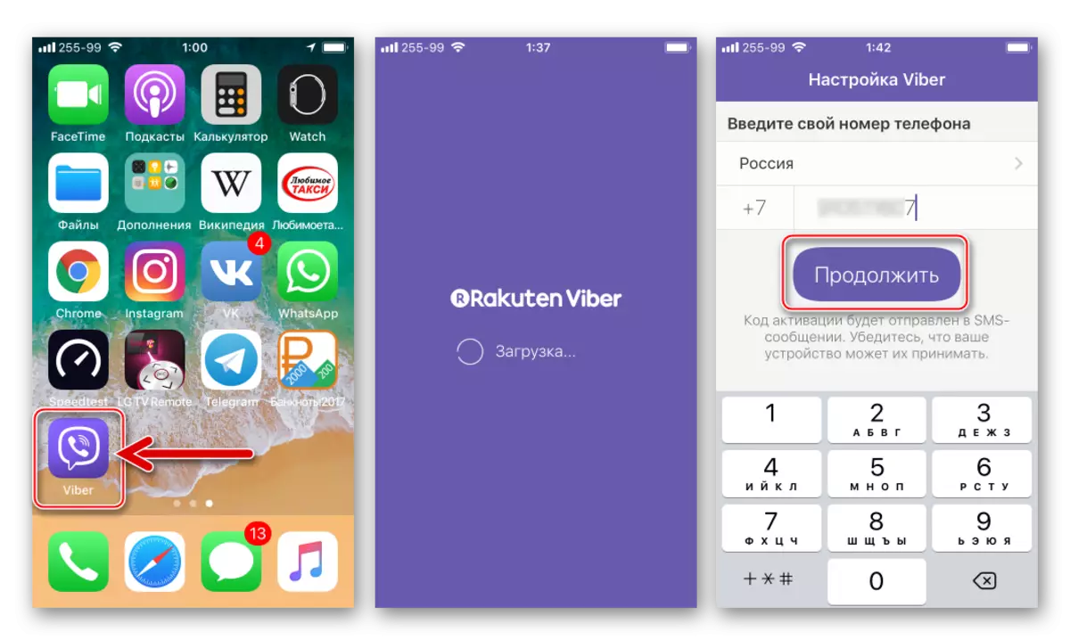 Viber iPhone- ի Ipp Store- ի մեկնարկից, ակտիվացում