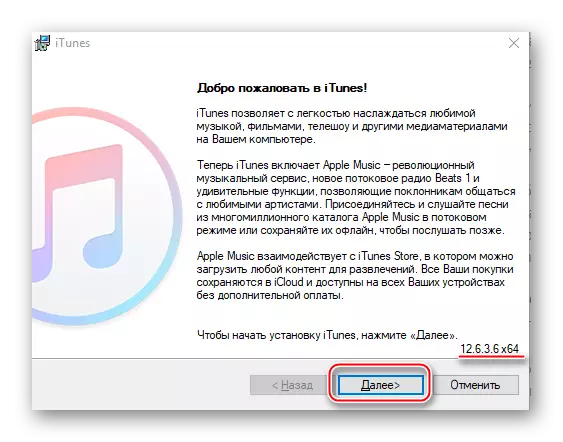 It ynstallearjen fan iTunes 12.6.3 C App Store om VIBER op iPhone te ûntfangen