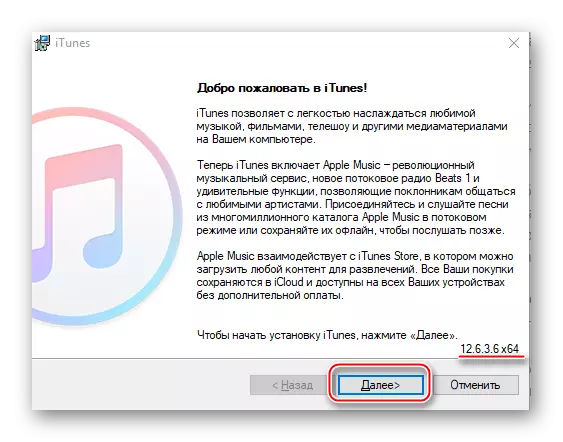 ITUNENS 12.6.3 C кушымтасы кибете iPhone-таңны алу өчен