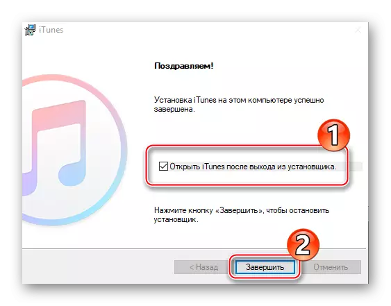 Démarrer iTunes après l'installation pour télécharger Viber dans iPhone