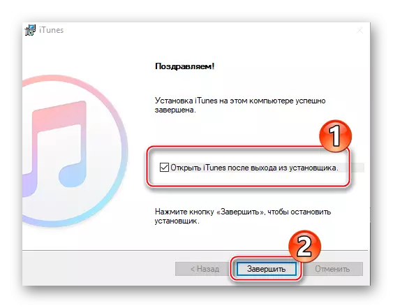 Počevši iTunes nakon instalacije za preuzimanje Viber u iPhone