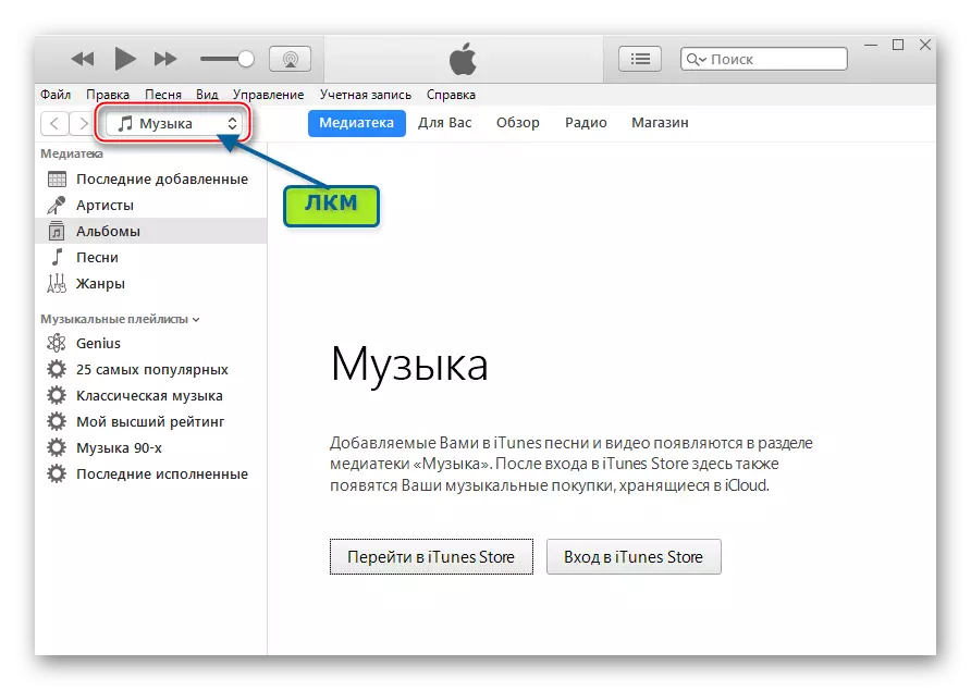 iTunes stavke izbornika softver