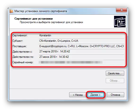 Checking the properties of the CER installed from the flash drive in the Cryptopro personal certificate installation wizard