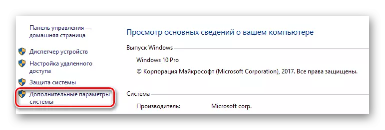 Отворени допълнителни параметри на системата за Windows 10