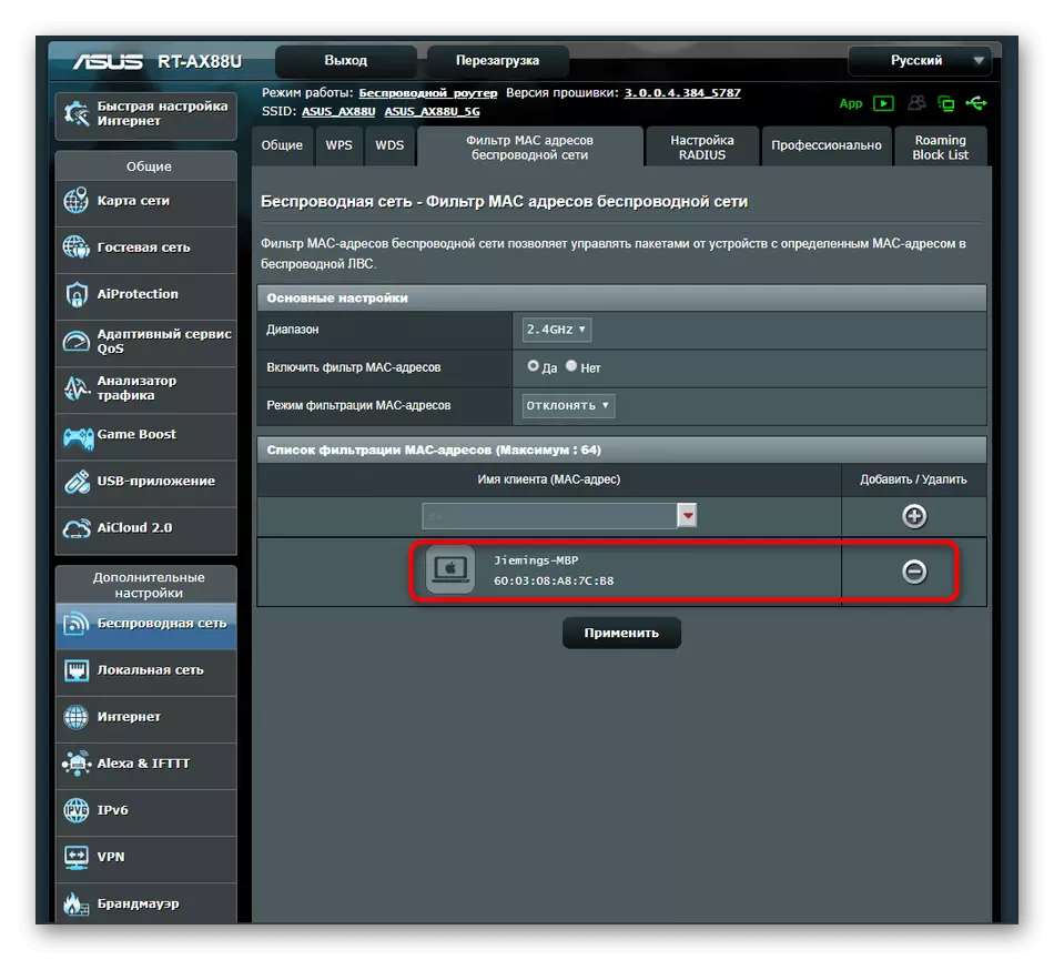 Asus Router'daki istemcileri engellemek için değişiklikleri kaydetme