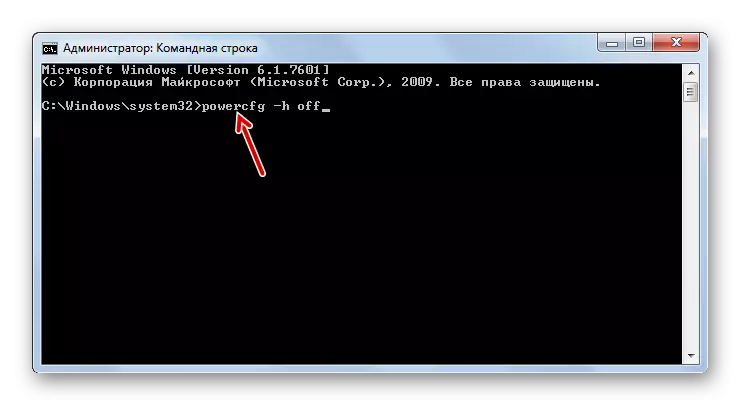 Изтриването на hiberfil.sys файл чрез въвеждане на командата към интерфейса на командния ред в Windows 7