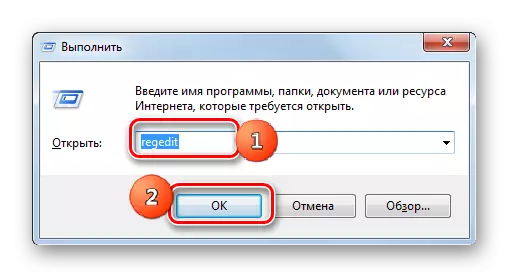 ປ່ຽນໄປທີ່ Registry Editry Registry ຂອງລະບົບໂດຍການໃສ່ຄໍາສັ່ງເພື່ອດໍາເນີນການໃນ Windows 7