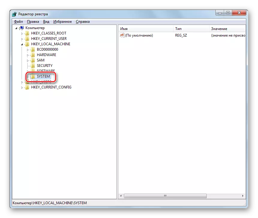 Windows 7 системасы реестр редакторы тәрәзәсендә система бүлегенә барыгыз