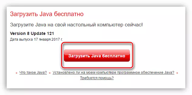 Ներբեռնեք Java կոճակը անվճար Java ներբեռնման էջում