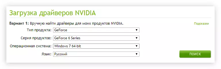 Specificare i parametri della scheda video sulla pagina di download del driver per NVIDIA GeForce 6600