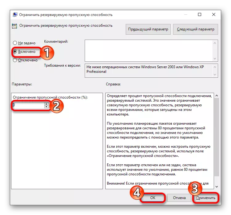 Configuració de la restricció d'ample de banda redundant en l'editor de Lloa = Kalny directiva de grup a Windows 10