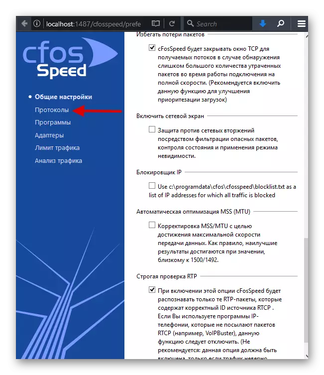 Idite na konfiguriranje protokola u programu CFosspeed u Windows 10