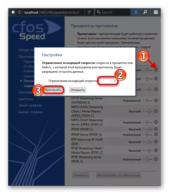 Vendosja e kufijve të shpejtësisë dalëse të protokolleve duke përdorur programin CFosspeed në Windows 10