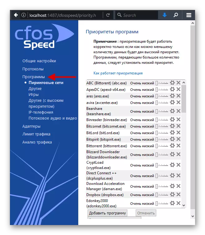 გადადით პროგრამების პარამეტრებში CFOSSPEED პროგრამული უზრუნველყოფის გამოყენებით Windows 10