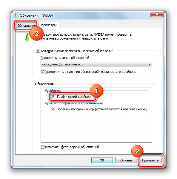 Configurazione dell'aggiornamento del driver nel pannello di controllo NVIDIA in Windows 7