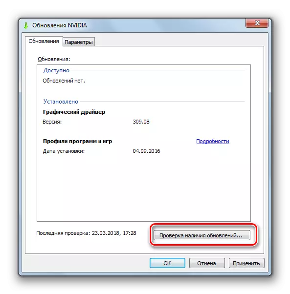 Mpito Kuangalia upatikanaji katika jopo la kudhibiti NVIDIA katika Windows 7