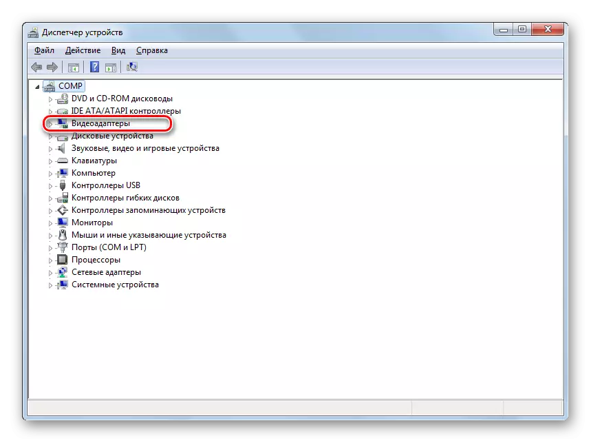 विंडोज 7 मधील डिव्हाइस मॅनेजरमध्ये व्हिडिओ ऑडिटर्सवर जा