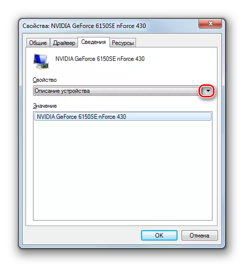 Անցեք մանրամասների ներդիրին վիդեո ադապտերների հատկությունների պատուհանում Windows 7-ում