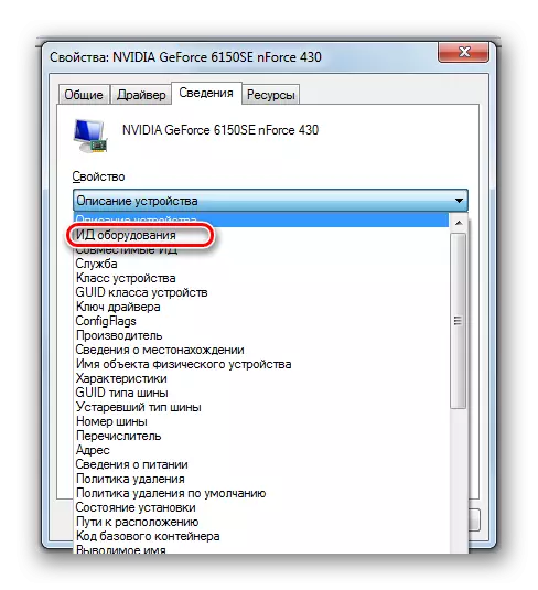 Khetha ixabiso le-ID le-ID kuluhlu lwepropathi yepropathi kwi-Adapter Properter Windopter Window kwiWindows 7