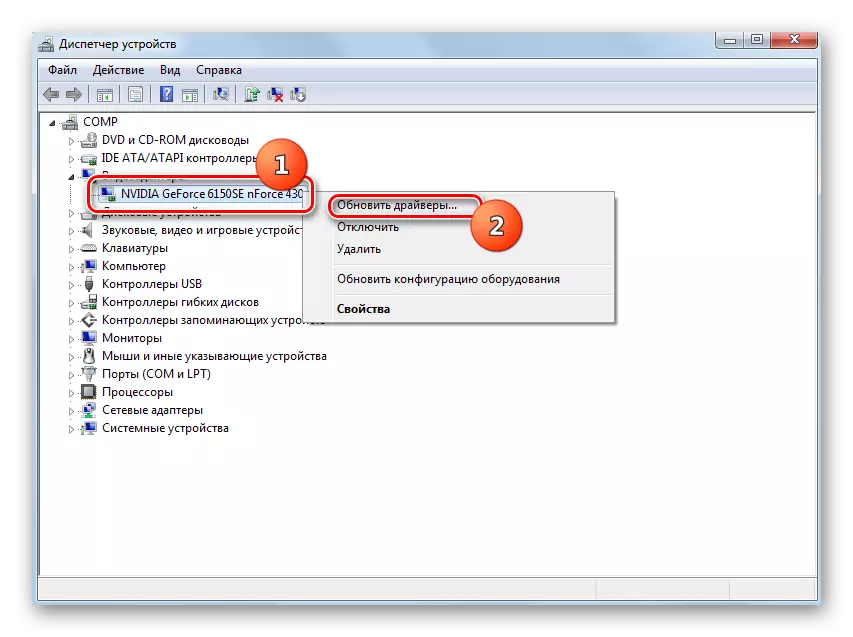 Accesați actualizarea driverelor în Manager de Device în Windows 7
