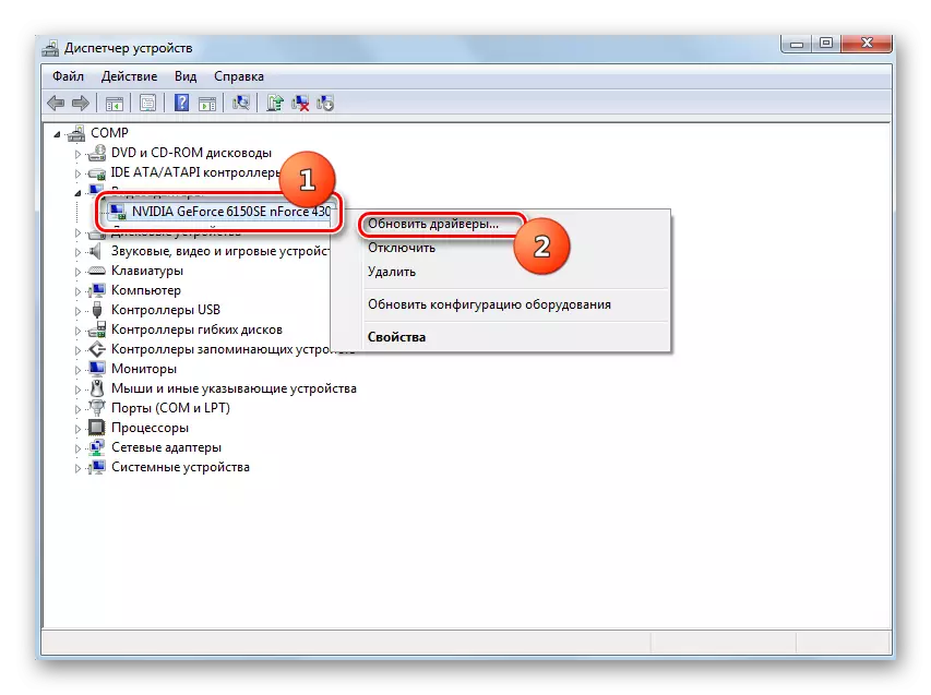 ไปที่การอัปเดตไดรเวอร์ใน Device Manager ใน Windows 7