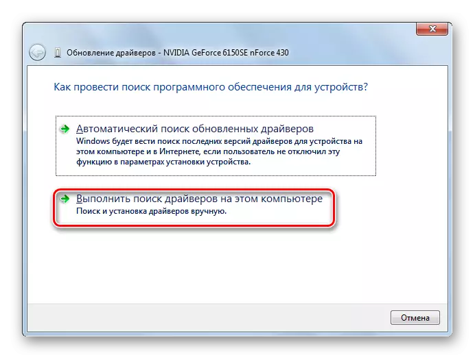 Windows 7-ում Windows Upply Windows- ում Windows Upply Windows- ում այս համակարգչում որոնելու համար