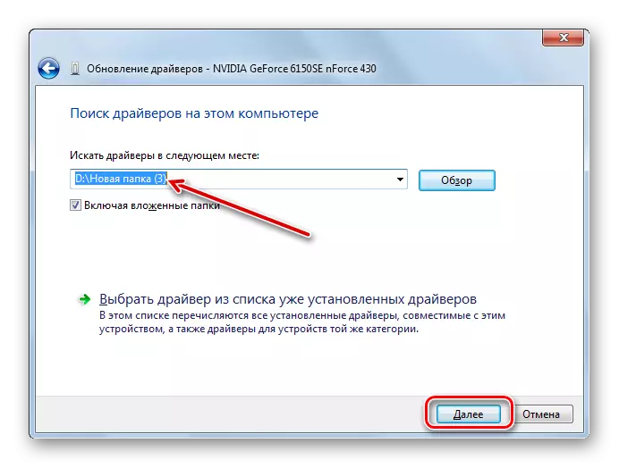 Accesați setarea actualizării driverului din fereastra de actualizare a driverului din Windows 7