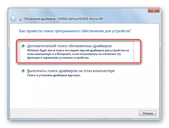 ไปที่การค้นหาอัตโนมัติสำหรับไดรเวอร์ที่อัปเดตในหน้าต่าง Windows Update ใน Windows 7