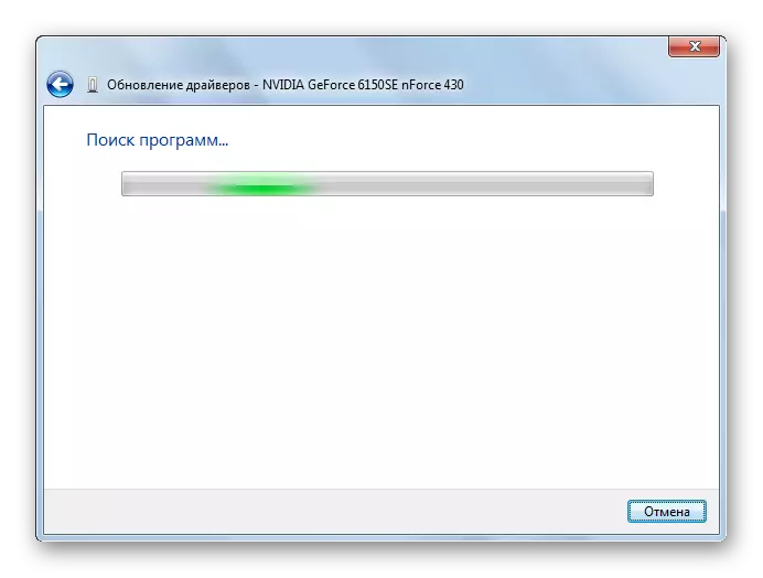 Windows 7-ում Windows Update- ի թարմացման պատուհանի ավտոմատ որոնման համար գնացեք Windows 7-ում