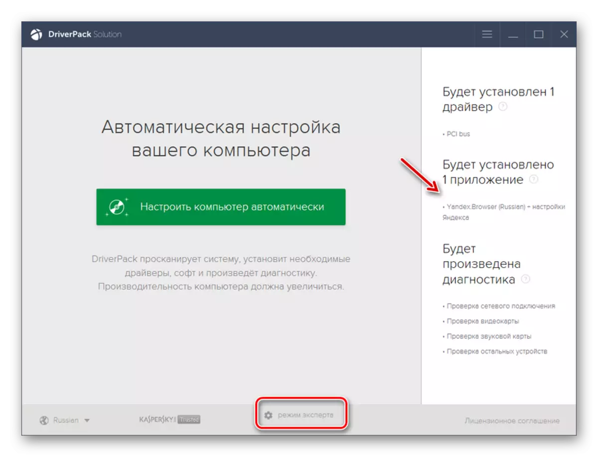 Прелазак на стручни режим у ДриверПацк раствору у оперативном систему Виндовс 7