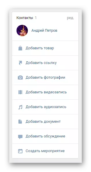 differenzi View fi grupp minn paġna pubbliku fuq il-websajt VKontakte