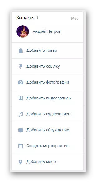 Visa skillnaderna i den offentliga sidmenyn från gruppen på VContakte-webbplatsen