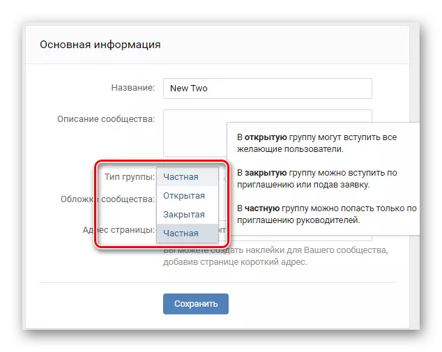 Pamatinformācijas atšķirības grupā no publiskās lapas Vkontakte tīmekļa vietnē