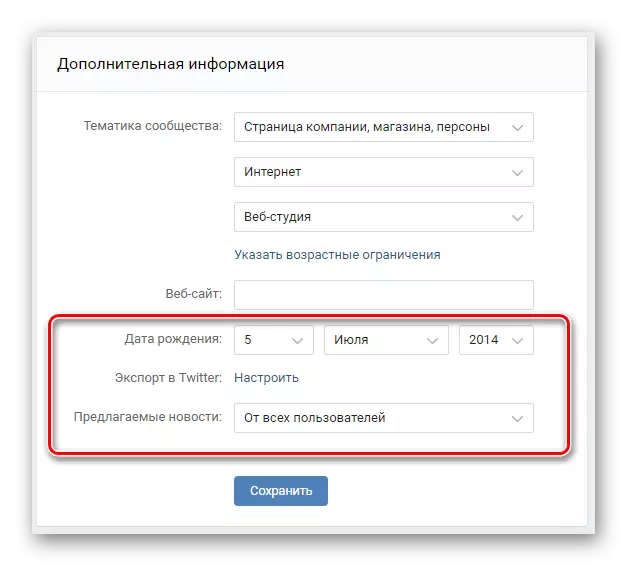 Diferenças de informações adicionais sobre a página pública do grupo no site Vkontakte