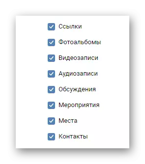 VKontakte網站上集團的公共頁面部分的主要差異